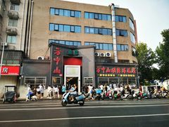 -方中山胡辣汤(顺河路店)