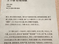 -深圳博物馆(古代艺术馆)