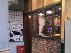 -憨铁匠老火锅(龙岗万科里店)