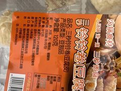 -锅圈食汇火锅烧烤食材超市(回龙观店)