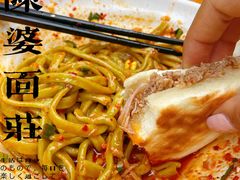 -老陈婆手工面庄