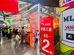 -盛京大奥莱(沈阳奥体店)