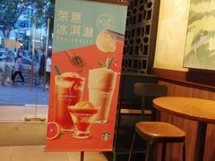 -星巴克(夏碧路店)