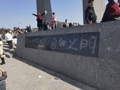 -青澳湾北回归线广场