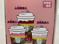 -野萃山·潮汕厚果汁(十亩地店)