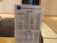 -鑫涛温泉汗蒸时代