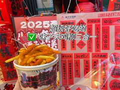 -味子夫鸡柳(解放碑总店)