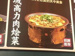 -纳家楼·地道陕菜(劳动路店)