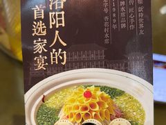 -杏花村水席楼·洛阳水席(老城十字街店)