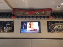 -老淮滨-蚌埠非遗小吃(淮河路店)