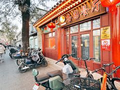 门面-杏园餐厅(西四北大街店)