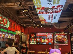 -文立新麻辣烫(合生汇21街区店)
