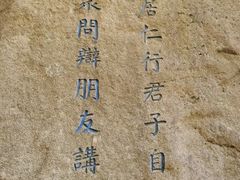 -崂山巨峰游览区