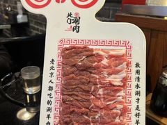 -北门涮肉·炭火铜锅涮肉(什刹海店)
