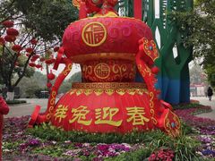 -重庆园博园