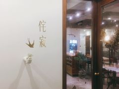 -侘寂甜品(自取店)
