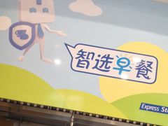 -成都鼓楼智选假日酒店-餐厅