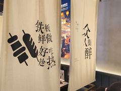 -街角等你.大连海鲜烧烤(西安路店)