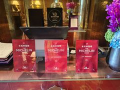 -金轩中餐厅 Jin Xuan(浦东丽思卡尔顿酒店)