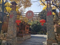 -云南民族村