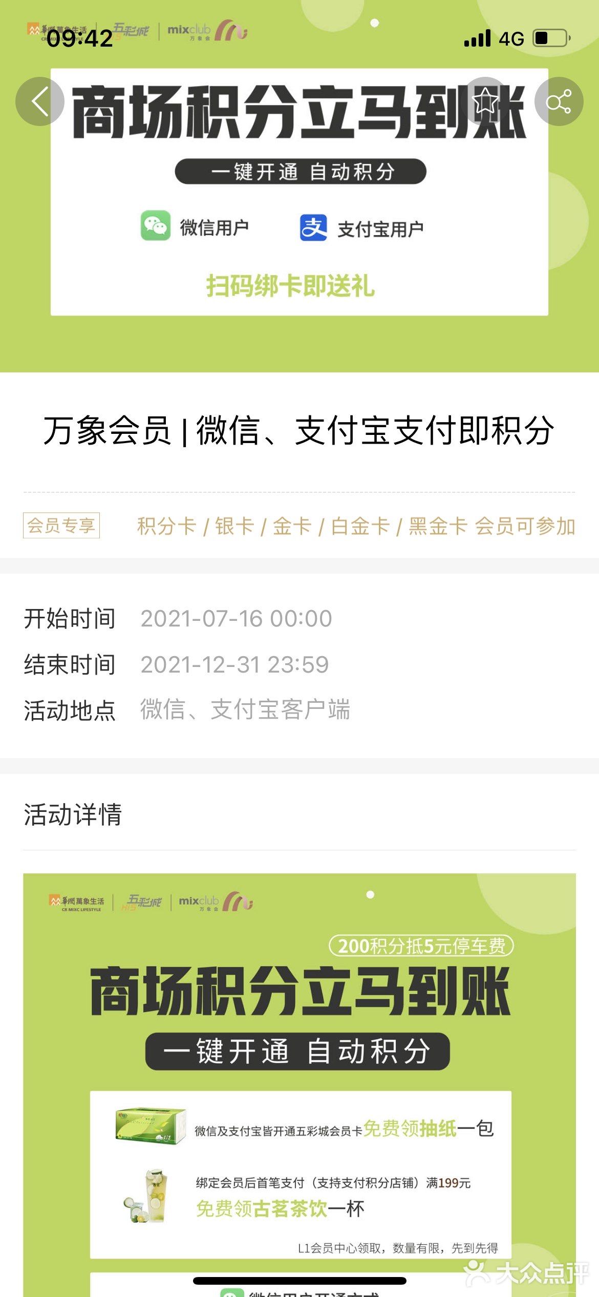 一点万象APP实用攻略