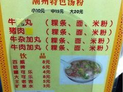 -华威达牛庄(黄埔大道西店)