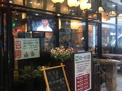 门面-有喜屋·深夜食堂(环宇荟店)