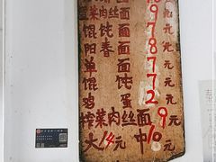 -安庆柴火馄饨(马道街店)