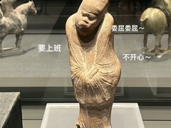 -陕西历史博物馆