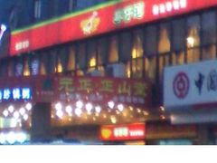 -粤仔湾砂锅粥(广益哥伦布店)