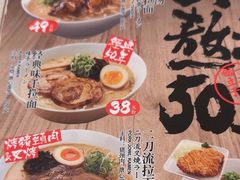 -味千拉面(上海松江二店)