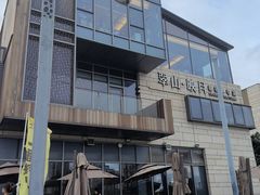 -翠山·映月湖景餐厅(映月湖公园店)