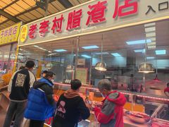 -老李村脂渣(团岛农贸市场店)
