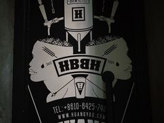 -晃晃悠悠酒肉合作社