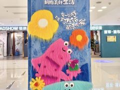 -红星美凯龙北京至尊MALL(东四环中路店)