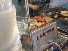 -上海枇杷烤鸭(城乡贸易中心店)