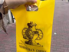 -西村咖啡店 (中山手本店)