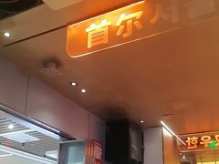 -轻烧烤肉(光谷步行街店)