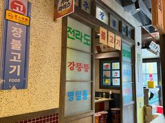 -姜胖胖首尔自助烤肉·蒸汽海鲜大排档(国瑞中心店)