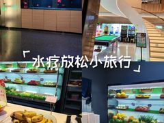 -山水温泉