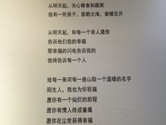 -海子诗歌陈列馆