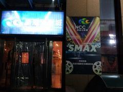 门面-天幕新彩云国际影城(激光巨幕店)