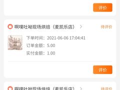 -啊噗吐呦现场烘焙(麦凯乐店)