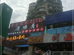 -蜀中吴养生板栗鸡(会展店)