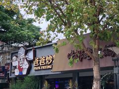 -百益上河城