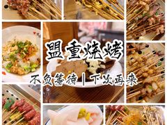 -盟重烧烤(高正街店)