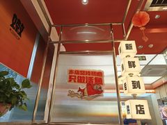 -雅佳神话·麻辣烤鱼(新街口店)