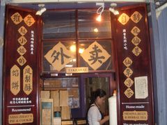 -赵小姐的店(鼓浪屿三友店)