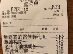 -老头儿油爆虾(星光一期店)