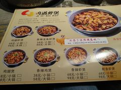 菜单-鸡遇虾煲干锅火锅(小寨金莎店)